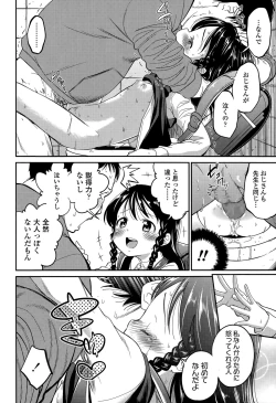 Page 104 of COMIC LO 2015-07