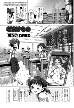 Page 131 of COMIC LO 2015-07