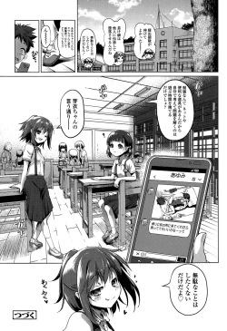 Page 154 of COMIC LO 2015-07