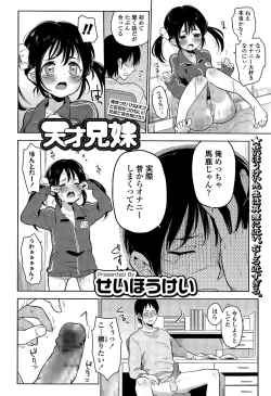 Page 178 of COMIC LO 2015-07