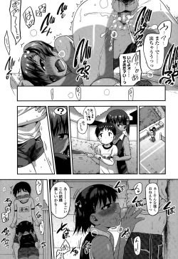 Page 213 of COMIC LO 2015-07