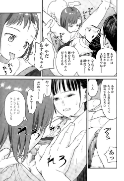 Page 227 of COMIC LO 2015-07