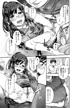 Page 259 of COMIC LO 2015-07