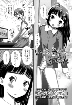 Page 28 of COMIC LO 2015-07