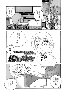 Page 291 of COMIC LO 2015-07