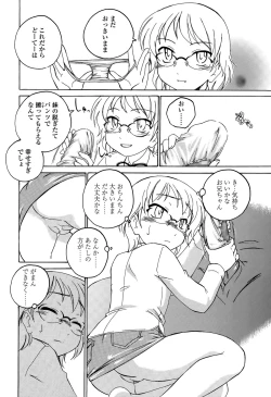 Page 298 of COMIC LO 2015-07