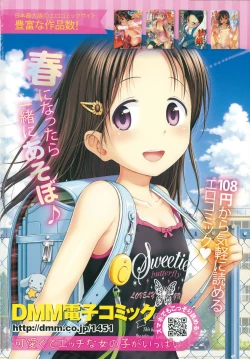 Page 2 of COMIC LO 2015-07