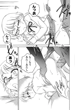 Page 303 of COMIC LO 2015-07