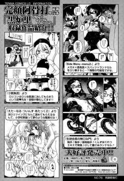 Page 306 of COMIC LO 2015-07