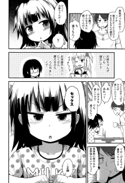 Page 310 of COMIC LO 2015-07