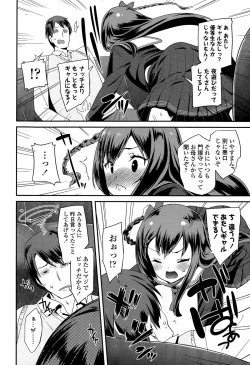 Page 334 of COMIC LO 2015-07