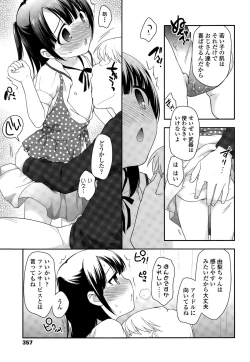 Page 357 of COMIC LO 2015-07