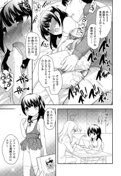 Page 363 of COMIC LO 2015-07