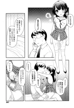 Page 367 of COMIC LO 2015-07