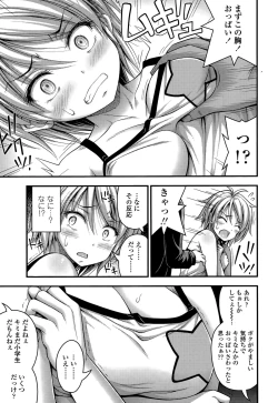 Page 377 of COMIC LO 2015-07