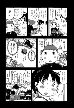 Page 398 of COMIC LO 2015-07