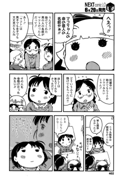 Page 402 of COMIC LO 2015-07