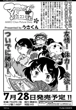 Page 405 of COMIC LO 2015-07