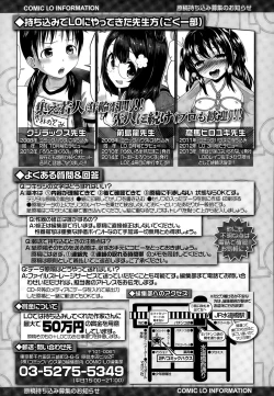 Page 407 of COMIC LO 2015-07