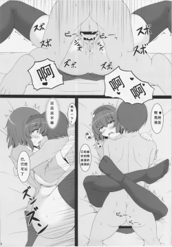 Page 4 of Satori-sama to Sex Shitai