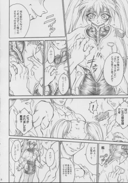 Page 7 of SOLID STATE 5