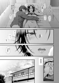 Page 25 of Aijou Cherish | 哀情二重奏