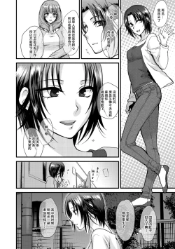 Page 2 of Aijou Cherish | 哀情二重奏