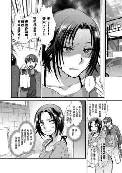 Page 4 of Aijou Cherish | 哀情二重奏