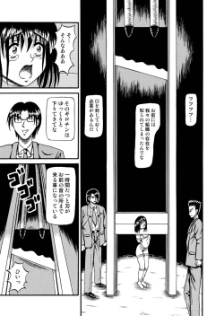 Page 11 of Guillotine Game