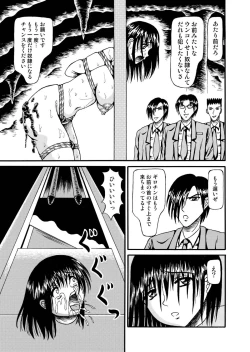 Page 19 of Guillotine Game