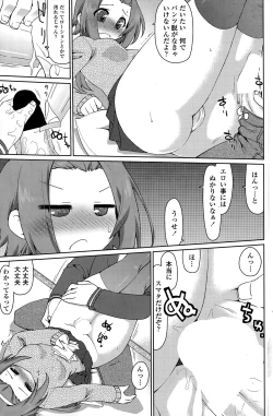 Page 149 of COMIC Penguin Celeb 2015-07