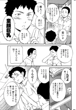 Page 15 of COMIC Penguin Celeb 2015-07