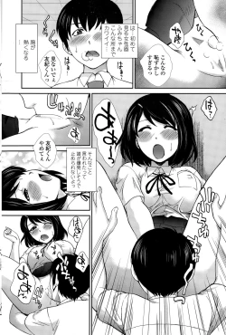 Page 194 of COMIC Penguin Celeb 2015-07