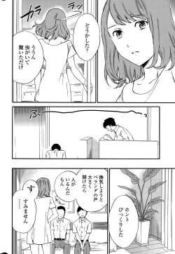 Page 22 of COMIC Penguin Celeb 2015-07