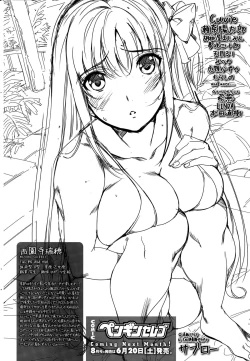 Page 234 of COMIC Penguin Celeb 2015-07