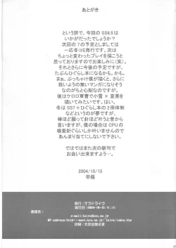 Page 25 of SOLID STATE 6.5