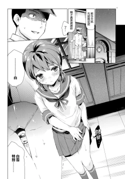 Page 7 of Shirayuki to Koi suru Hibi 2