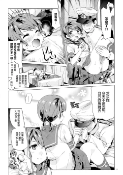 Page 9 of Shirayuki to Koi suru Hibi 2