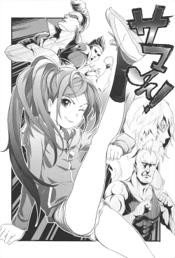 Page 34 of Dorori-chu