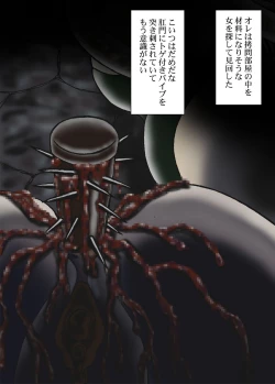 Page 13 of Ningen Bakudan