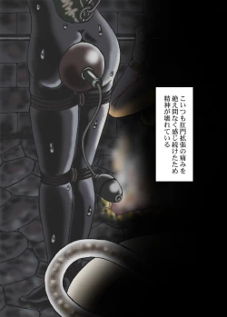 Page 15 of Ningen Bakudan