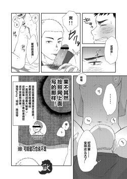 Page 11 of Chiisana Senpai to Ookina Kouhai