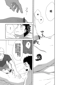 Page 14 of Chiisana Senpai to Ookina Kouhai