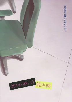 Page 26 of Pikapika no Anzengutsu