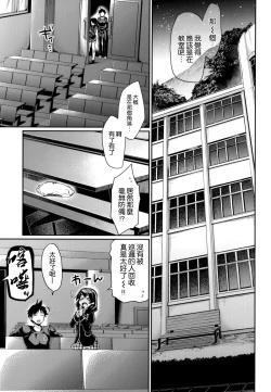 Page 7 of Houkago Hospitality 2