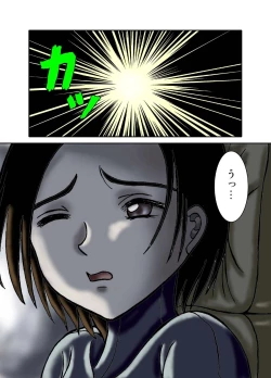 Page 2 of Denki Isu no Onna Spy