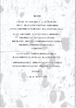 Page 21 of Ore, Shokushu Zokusei ni Narukamo Shiremasen.