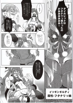Page 6 of Ore, Shokushu Zokusei ni Narukamo Shiremasen.