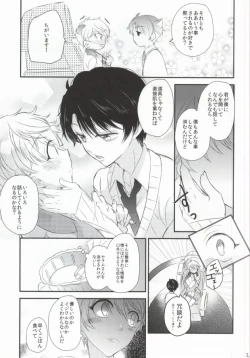 Page 21 of Fallin' Blue