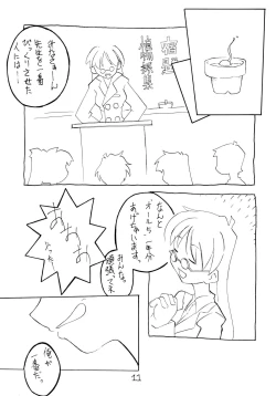 Page 11 of Nekomimi Junbichuu